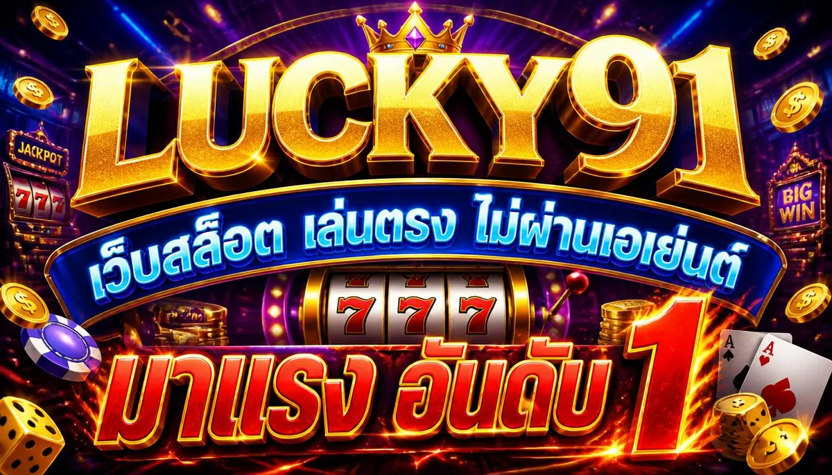 lucky91 image