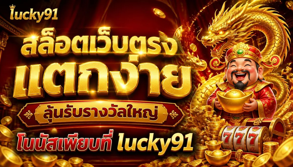 lucky91 image